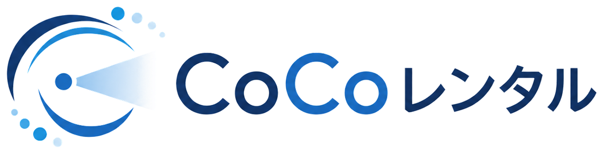 CoCoレンタル