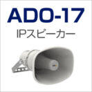 ADO-17