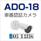 ADO-18