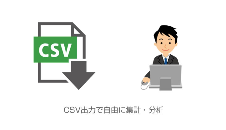 データ出力のイメージ